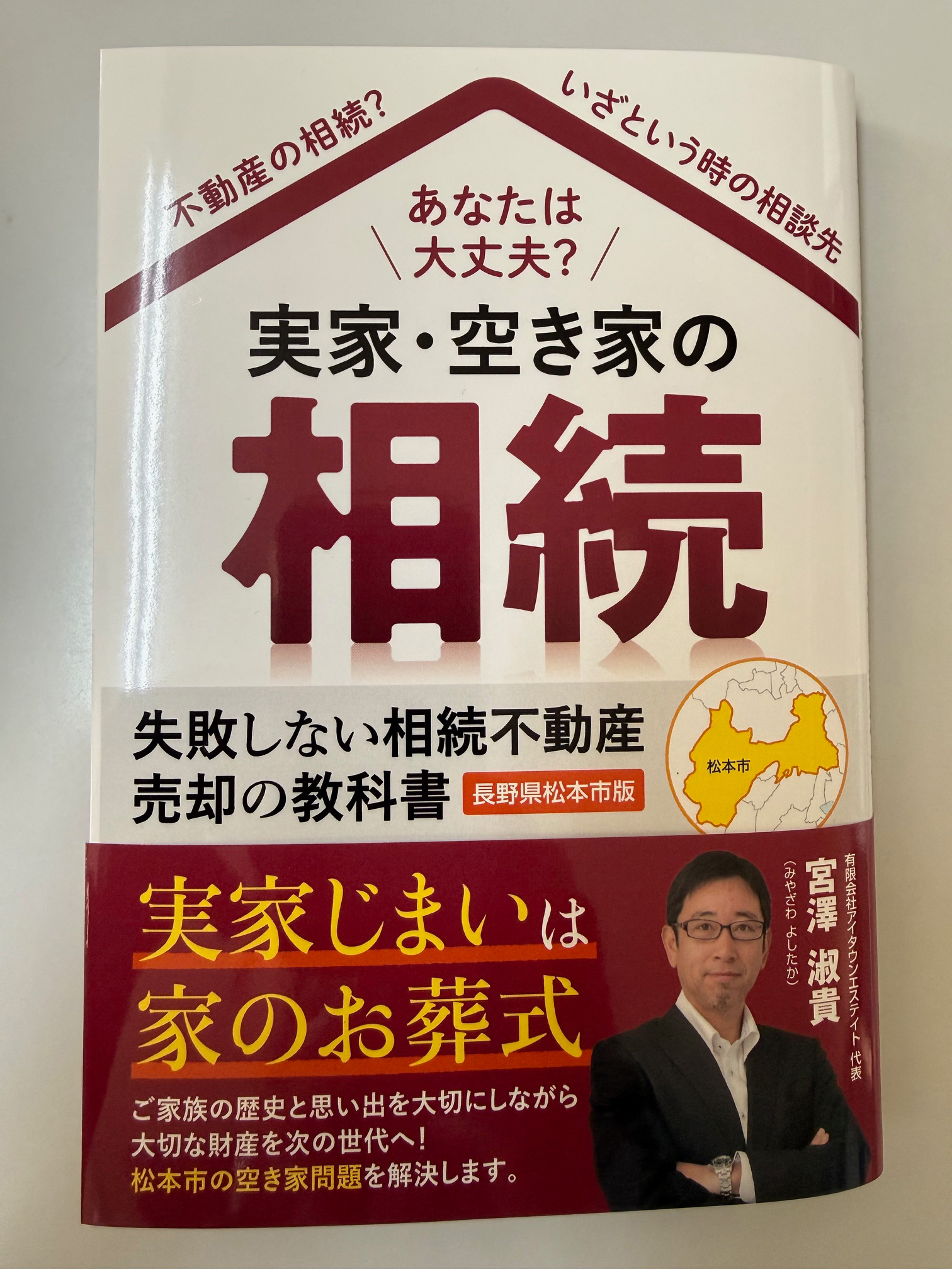 創業25周年記念
